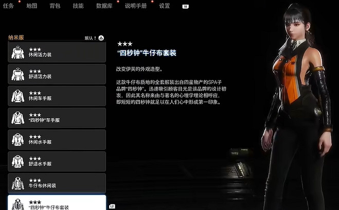 《劍星》服裝全收集