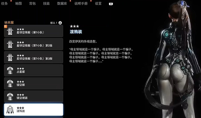 《劍星》服裝全收集 《劍星》服裝全收集