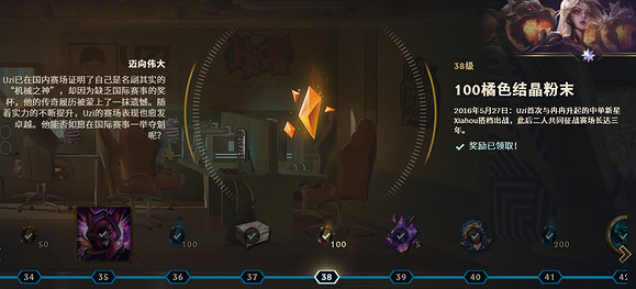 《英雄聯盟》uzi名人堂通行證故事介紹 《英雄聯盟》uzi名人堂通行證故事介紹