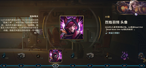 《英雄聯盟》uzi名人堂通行證故事介紹 《英雄聯盟》uzi名人堂通行證故事介紹