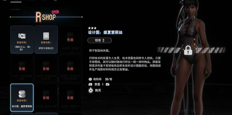 《劍星》服裝全收集