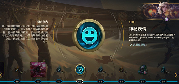 《英雄聯盟》uzi名人堂通行證故事介紹 《英雄聯盟》uzi名人堂通行證故事介紹