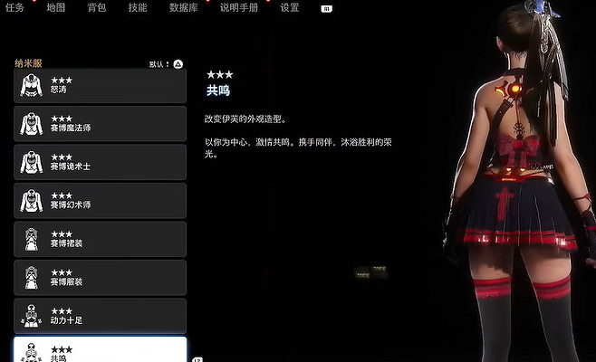 《劍星》服裝全收集 《劍星》服裝全收集