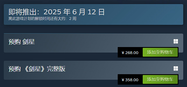 《劍星》勝利女神dlc發售時間介紹 《劍星》勝利女神dlc發售時間介紹