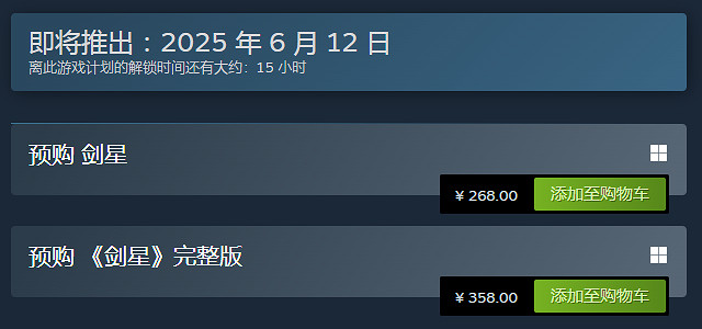 《劍星》Steam搜不到解決辦法 《劍星》Steam搜不到解決辦法