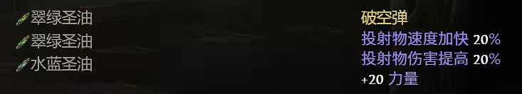 《流亡黯道》S27賽季銳眼開荒攻略