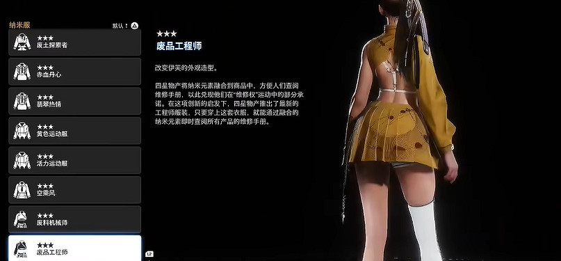 《劍星》服裝全收集 《劍星》服裝全收集