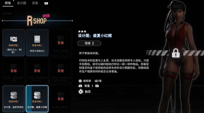 《劍星》服裝全收集