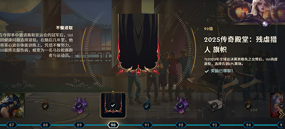 《英雄聯盟》uzi名人堂通行證故事介紹 《英雄聯盟》uzi名人堂通行證故事介紹