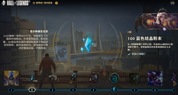 《英雄聯盟》uzi名人堂通行證故事介紹 《英雄聯盟》uzi名人堂通行證故事介紹