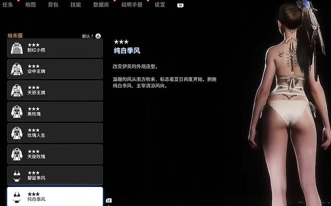 《劍星》服裝全收集 《劍星》服裝全收集