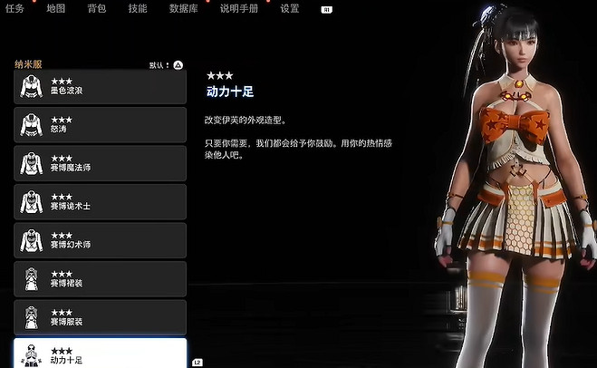 《劍星》服裝全收集 《劍星》服裝全收集