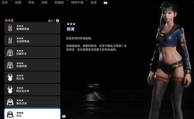 《劍星》服裝全收集 《劍星》服裝全收集