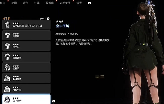 《劍星》服裝全收集 《劍星》服裝全收集