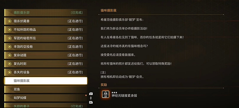 《劍星》服裝全收集 《劍星》服裝全收集