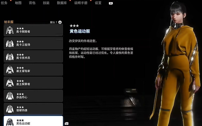 《劍星》服裝全收集 《劍星》服裝全收集