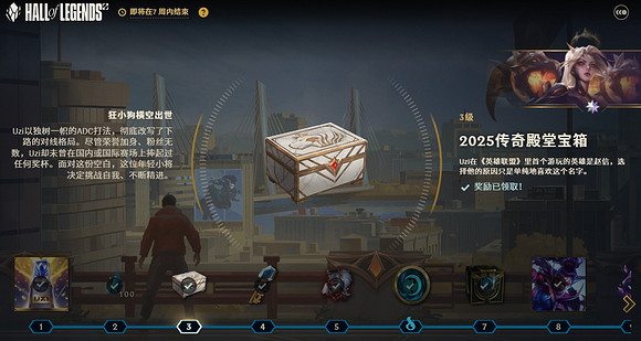 《英雄聯盟》uzi名人堂通行證故事介紹 《英雄聯盟》uzi名人堂通行證故事介紹