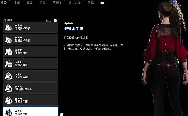 《劍星》服裝全收集