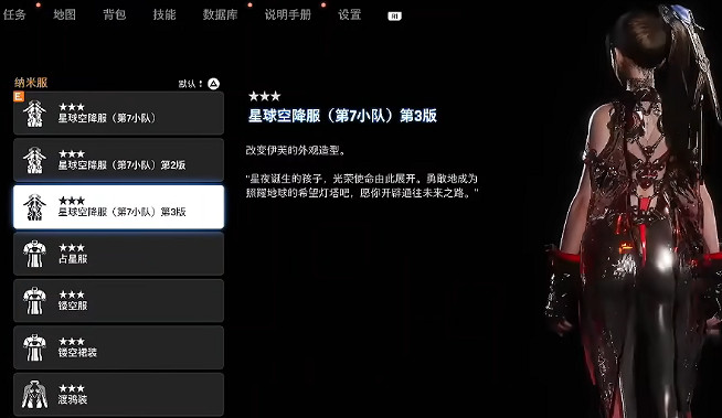 《劍星》服裝全收集 《劍星》服裝全收集