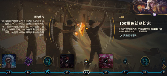 《英雄聯盟》uzi名人堂通行證故事介紹 《英雄聯盟》uzi名人堂通行證故事介紹