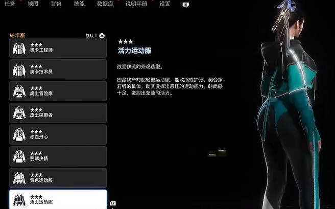 《劍星》服裝全收集 《劍星》服裝全收集