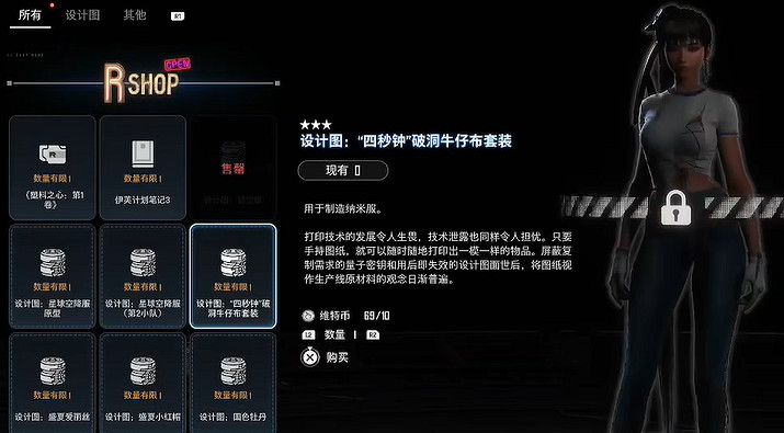 《劍星》服裝全收集