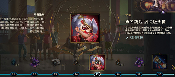 《英雄聯盟》uzi名人堂通行證故事介紹 《英雄聯盟》uzi名人堂通行證故事介紹