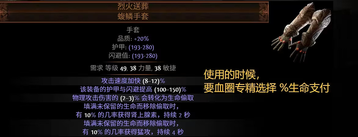 《流亡黯道》S27賽季銳眼開荒攻略