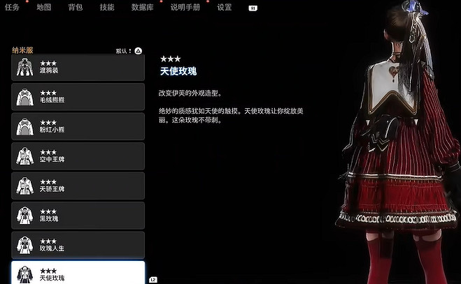 《劍星》服裝全收集 《劍星》服裝全收集