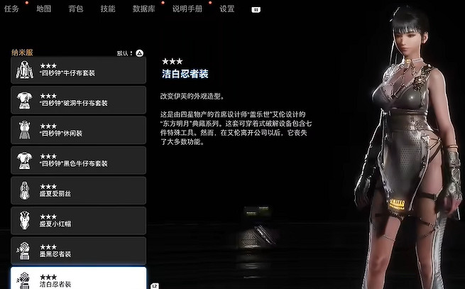 《劍星》服裝全收集 《劍星》服裝全收集