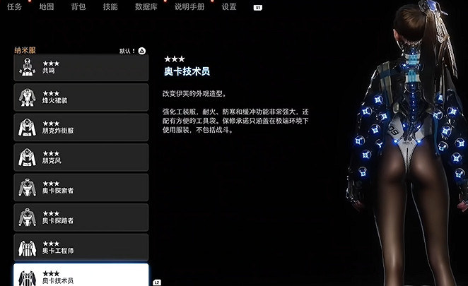 《劍星》服裝全收集 《劍星》服裝全收集