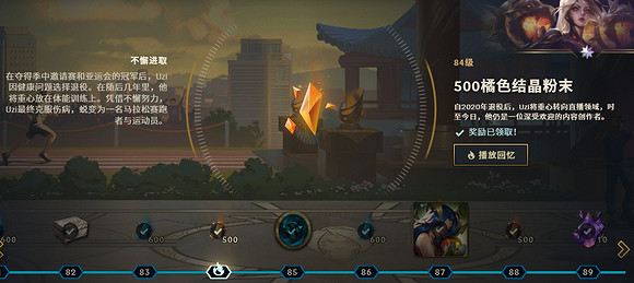 《英雄聯盟》uzi名人堂通行證故事介紹 《英雄聯盟》uzi名人堂通行證故事介紹