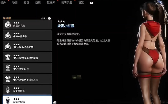 《劍星》服裝全收集