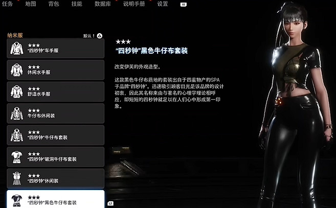 《劍星》服裝全收集