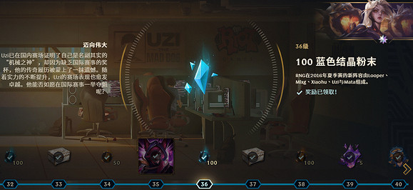 《英雄聯盟》uzi名人堂通行證故事介紹 《英雄聯盟》uzi名人堂通行證故事介紹