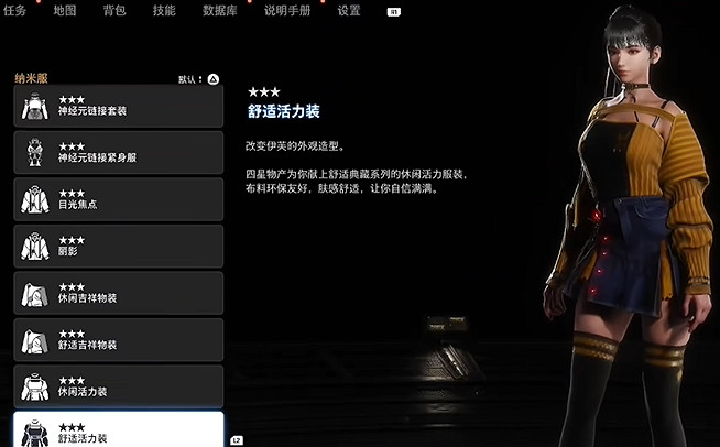 《劍星》服裝全收集