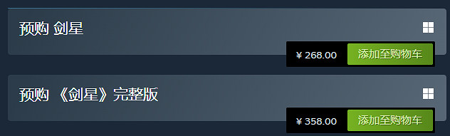 《劍星》Steam可不可以共享 《劍星》Steam可不可以共享