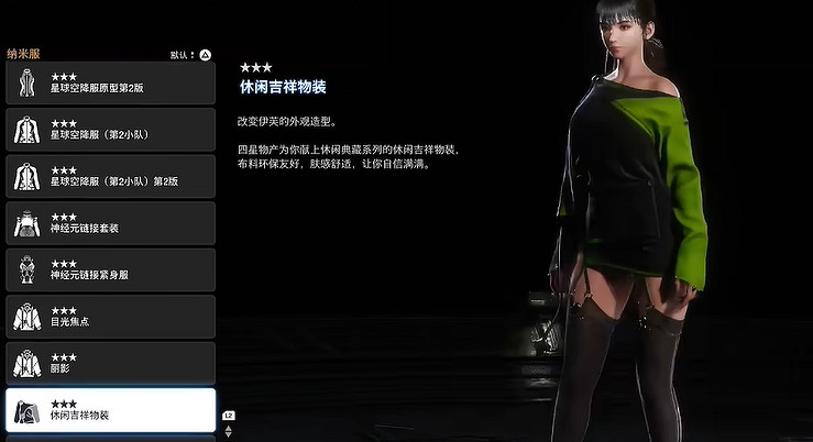 《劍星》服裝全收集 《劍星》服裝全收集