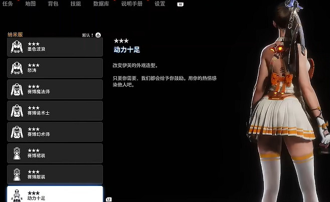 《劍星》服裝全收集 《劍星》服裝全收集