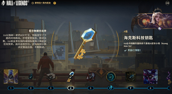 《英雄聯盟》uzi名人堂通行證故事介紹 《英雄聯盟》uzi名人堂通行證故事介紹