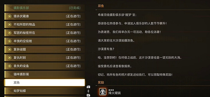 《劍星》服裝全收集 《劍星》服裝全收集