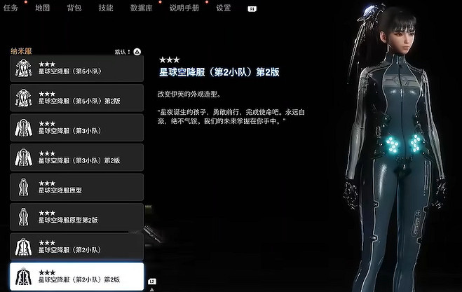 《劍星》服裝全收集 《劍星》服裝全收集