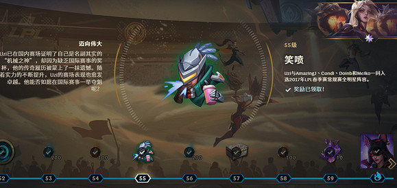 《英雄聯盟》uzi名人堂通行證故事介紹 《英雄聯盟》uzi名人堂通行證故事介紹