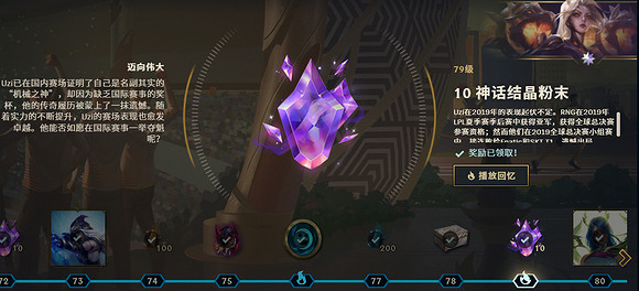 《英雄聯盟》uzi名人堂通行證故事介紹 《英雄聯盟》uzi名人堂通行證故事介紹