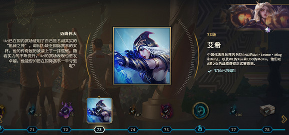 《英雄聯盟》uzi名人堂通行證故事介紹 《英雄聯盟》uzi名人堂通行證故事介紹