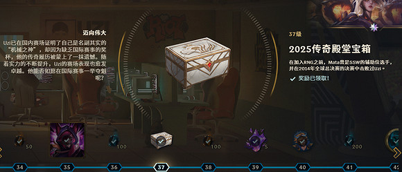 《英雄聯盟》uzi名人堂通行證故事介紹 《英雄聯盟》uzi名人堂通行證故事介紹