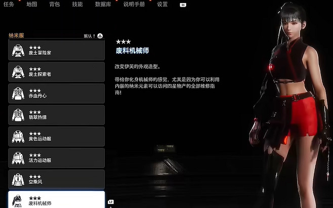 《劍星》服裝全收集 《劍星》服裝全收集