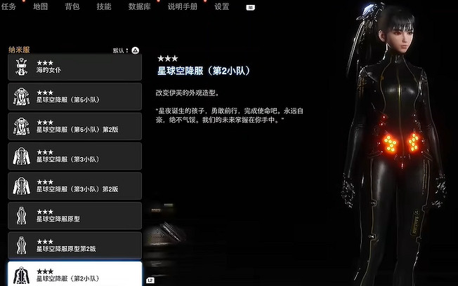 《劍星》服裝全收集 《劍星》服裝全收集