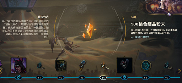 《英雄聯盟》uzi名人堂通行證故事介紹 《英雄聯盟》uzi名人堂通行證故事介紹