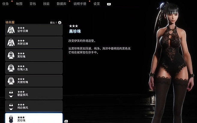 《劍星》服裝全收集 《劍星》服裝全收集